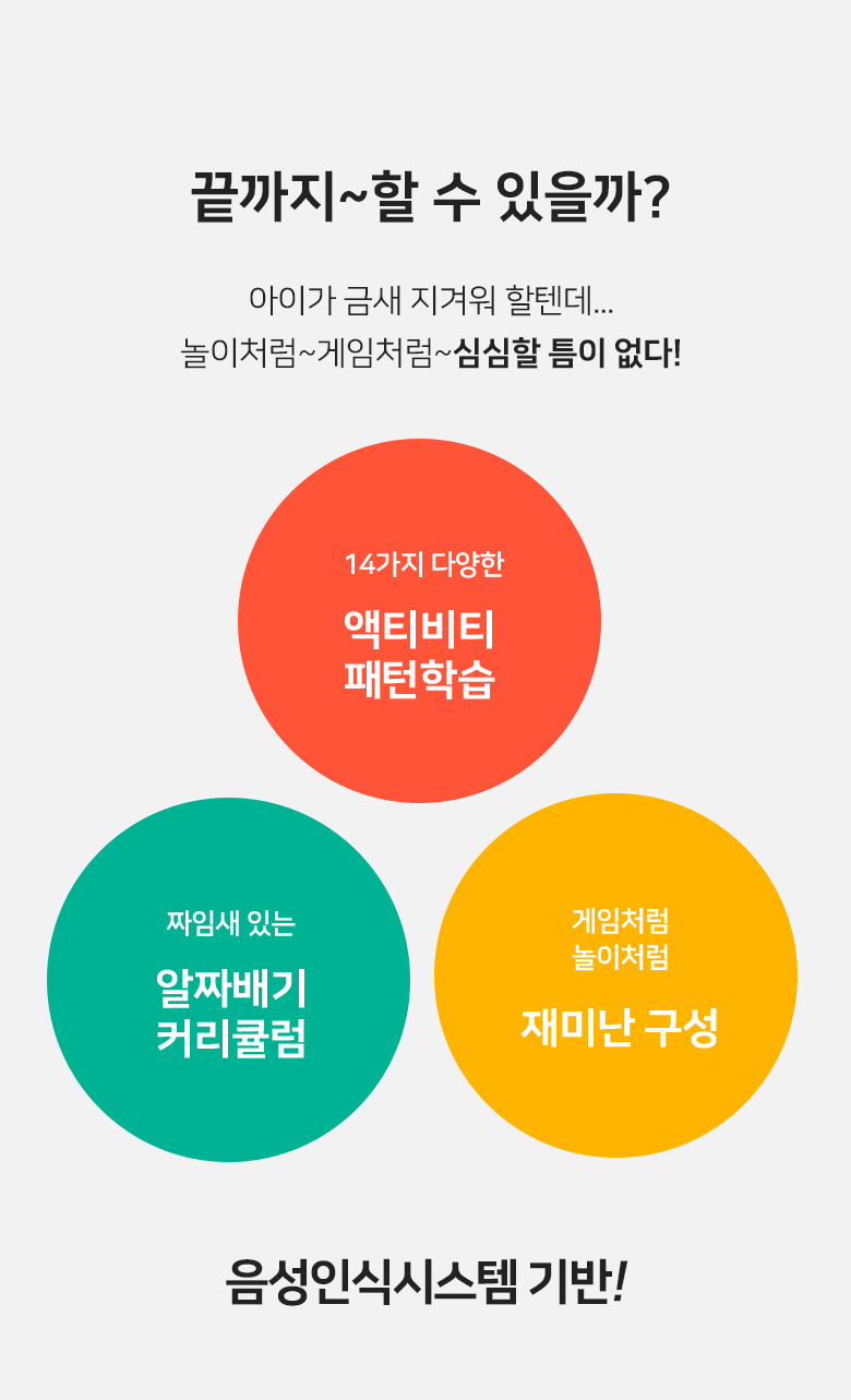 끝까지 할 수 있을까?